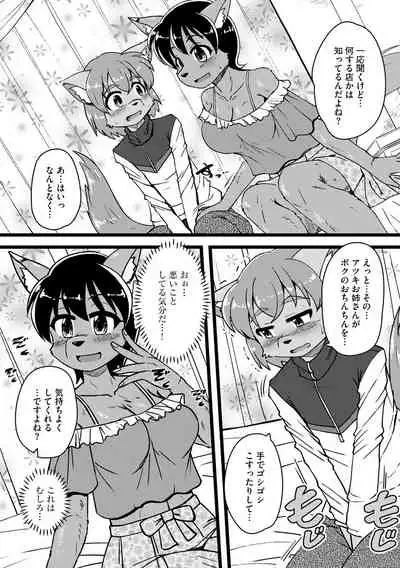 Cyberia ManiaEX Jingai Musume Harmony Vol. 2