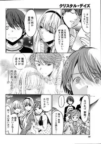 [Kobayashi Takumi] Crystal Days Ch. 1-11