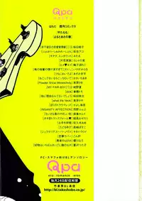 [Harada] Yoru to Asa no Uta