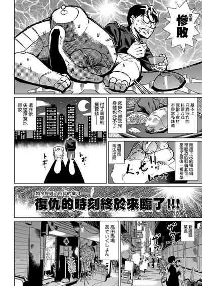 [Abe Morioka] Abe Morioka no ...(Kari) Ex 2 | 安部盛岡的…（情色漫畫家生活日誌）Ex 2 [Chinese] [Digital]