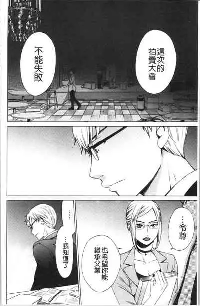 [Gotoh Akira] 21-ji no Onna ~Camera no Mae no Mesuinu~ 2 | 21時之女 ~鏡頭前的牝犬~ 2 [Chinese]