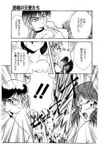 [Kirikaze] Meian no Tenshitachi