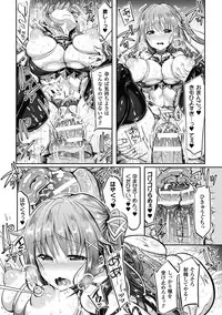 [Anthology] Haiboku Otome Ecstasy Vol. 1 [Digital]