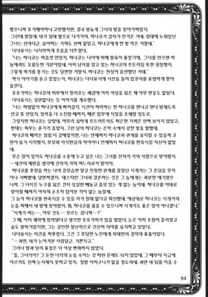 Mama to Asobou! - Play With Mother!