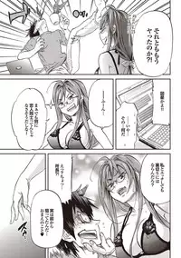 COMIC Purumelo 2009-08 Vol.32 [Digital]