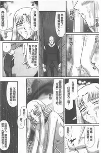 [Taira Hajime] Ingoku no Kouki Dietlinde [Chinese]