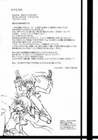 (C72) [Stratosphere (Urutsu Sahari)] Tears for Pleiades (Mahou Shoujo Lyrical Nanoha StrikerS)