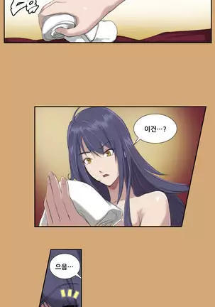 Aharoo | Yahalue Ch. 0-23