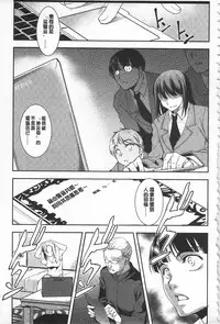 [Amano Kazumi] Seida Inyou -Seijo no Katachi Shita Intou- | 聖墮陰陽 -聖女的容貌與淫蕩- [Chinese]