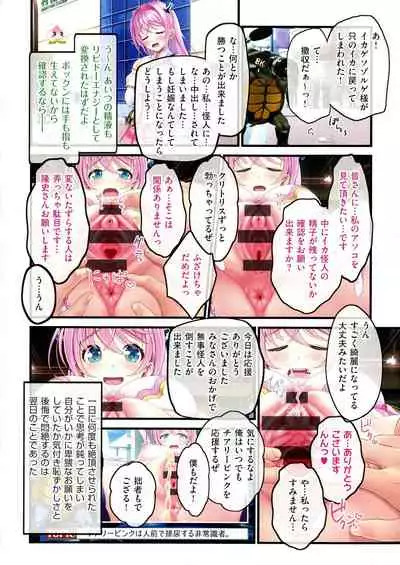 [v-mag] Yomatsuri Roten Keihin ni Sareta Otome Tachi