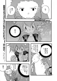 [Tomato Surprise (Futtsu Misaki)] WHAT'S UP GUYS? (Digimon Frontier)