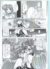 [Fukumaden] Rekkuh (The Lord of Elemental)