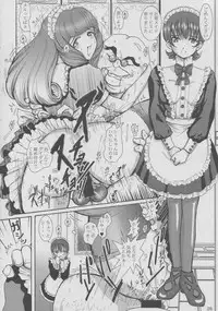 (CR33) [Huzinami Koubou (Huzinami Kaoru)] Maid Taisen Plus (Sakura Taisen 3)