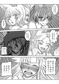 [三色坊] 聊齋夜畫 狐魅