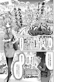 COMIC Unreal 2011-12 Vol. 34 [Digital]