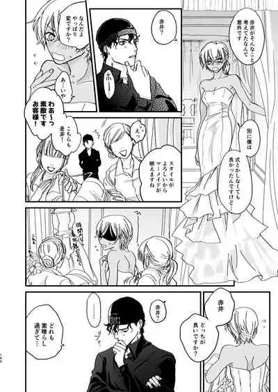 [hevano (Oshinko)] many many thanks (Meitantei Conan) [Digital]