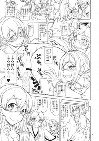 (Futaket 11) [Majimadou (Matou)] Megane to Oshiri to Sanrensouhou (Kantai Collection -KanColle-)