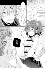 (C93) [ciaociao (Araki Kanao)] Love Love FGO (Fate/Grand Order) [Chinese] [靴下汉化组]