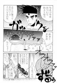 [Aruto-ya (Suzuna Aruto)] Tadaimaa Soushuuhen (Various)