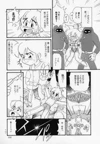 [Minion] Foreskin Boys