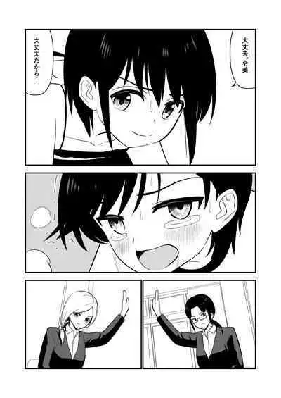 Oshioki sarete 1-nichi Kahanshin no Chakui ga Kinshi sareru Gakkou #2