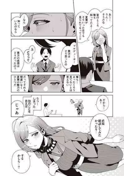 Migihaji Shiny Ultra Plump Deluxe