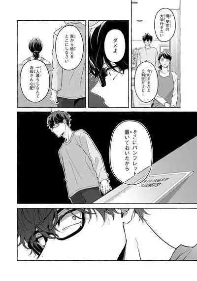 Kirai na Yatsu to Kuttsuku Mahou ni Kakaru Hanashi