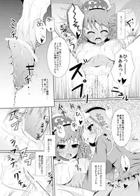 (Kouroumu 8)	[Furafura Toxin (Arano Oki)] Mae ni Dashitara Mitori Hon (Touhou Project)