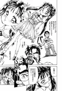 [DAPHNIA] Himitsu no Hanazono