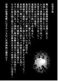 [Senbon Torii] FallenXXangeL11 Pun no Maki (Injuu Seisen Twin Angels) [English] [SaHa]