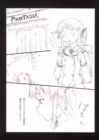 [Sakura Koubou (Sakura Kotetsu)] Tsuki no Hikari (Yakitate!! Japan) [2002-08-19]