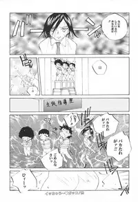 [Tomonaga Fuuto] Milk Chuudoku Suzuka II - Milk Poisoning Nasty Broadcaster Suzuka II