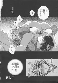 [Anthology] Kindan Kanin Vol.7 (2001-09-25)