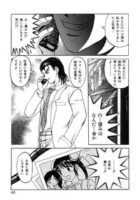 [Anthology] Ikenie Ichiba Vol. 5 - Jintai Kaizou