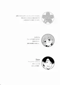 (C88) [Panda ga Ippiki. (Komizu Miko)] Watashi no Sukina Teitoku (Kantai Collection -KanColle-)