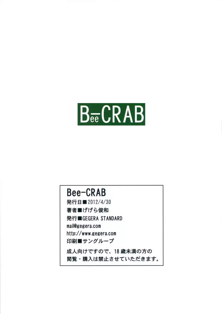 Bee-Crab