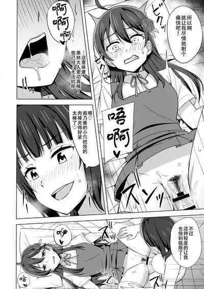 (Bokura no Love Live! 33) [Enokoro Kurage (NOSA)] Kowareru Hodo Aishite Hoshii | 撕裂、爱、欲望(Love Live! Nijigasaki High School Idol Club)[Chinese] [黄记汉化组]