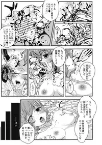 [Yaburi Dokoro (Hakano Shinshi)] Kogasa-chan no Shojo o Ubatte Haramase Mata Okasu hon (Touhou Project) [Digital]