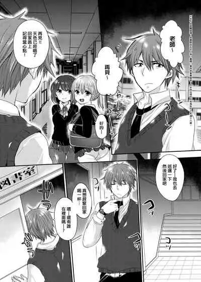 [Mameko] Ojousama ha H ga Shitai | 千金小姐想品嘗禁果 [Chinese] [Digital]