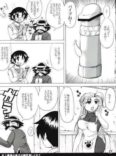 (C80) [Honey Bump (Nakatsugawa Minoru)] Shijousaikyou no Deshi e no Michi Toranomaki Honey Bump Kenichi Soushuuhen (History's Strongest Disciple Kenichi)