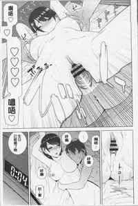 [Shinobu Tanei] Imouto ni Damedashi [Chinese]