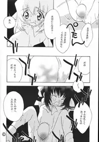 [Rocket Kyoudai] PATA PATA PATAPi ! (Akihabara Dennou Gumi)