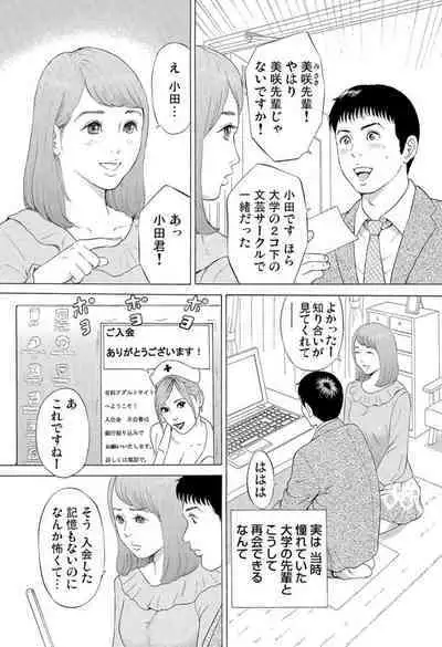 Hontōni Atta Danchi Tsuma no Jōji ~ Watashi o Yūwaku Shite Kudasai 1-2