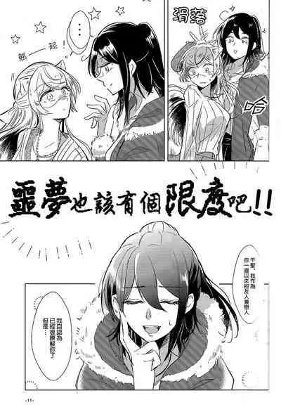 Neko Shibai | Cat play