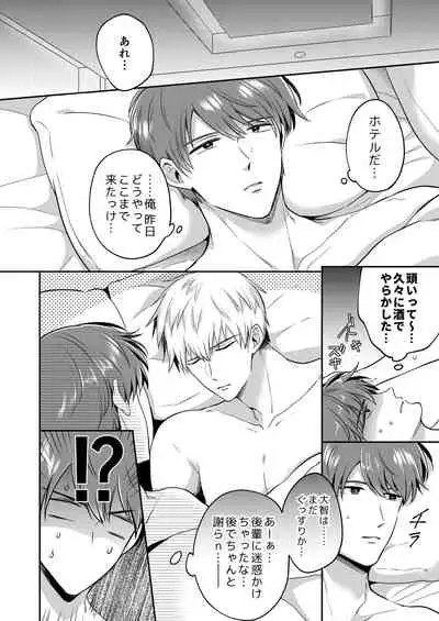 Ryman LoveHo Danshikai 1