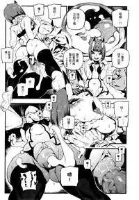 (FF32) [Bear Hand (Ireading)] CHALDEA MANIA - Shuten Douji (Fate/Grand Order) [Chinese]