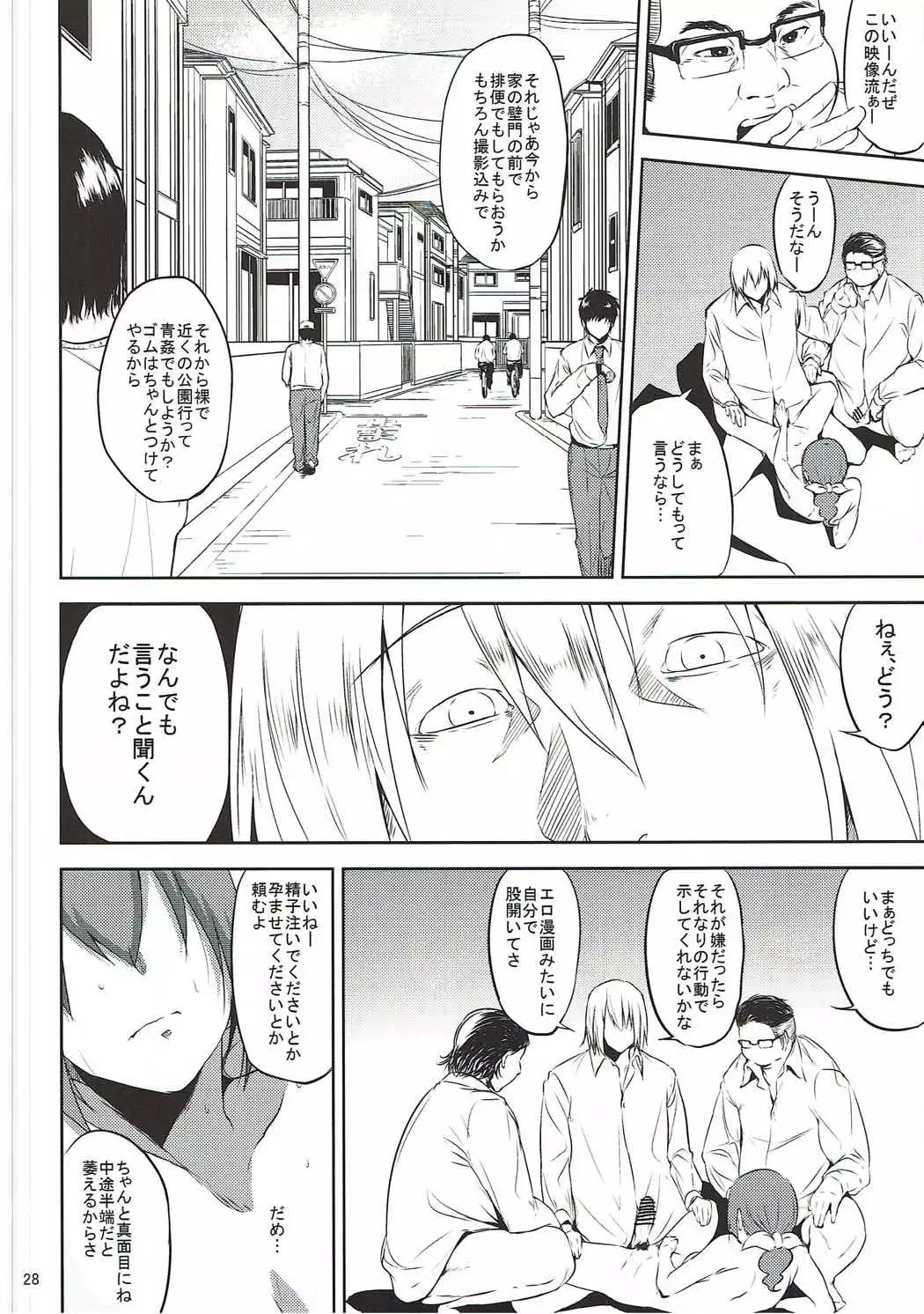 Hoshizora Ikuyo-san ga Gakkou no Seito ni Netorareru Hon