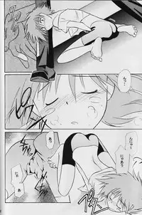 (C62) [Channel Rom (Minoh Rom)] Absurd Days (Cowboy Bebop)