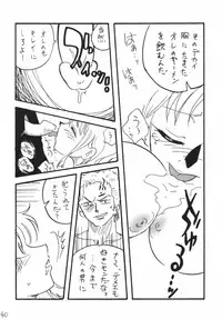 [Ginmomodou (Mita Satomi)] Koukainissi 01 (One Piece)