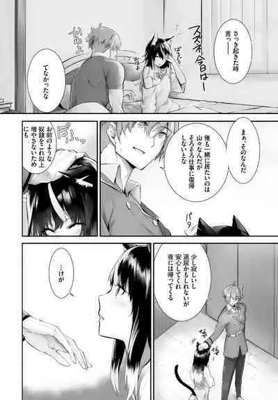 [Kyougoku Touya] Orokamono wa Nekomimi Dorei ni Izon suru ~Hajimete no Choukyou Seikatsu~ 01-21